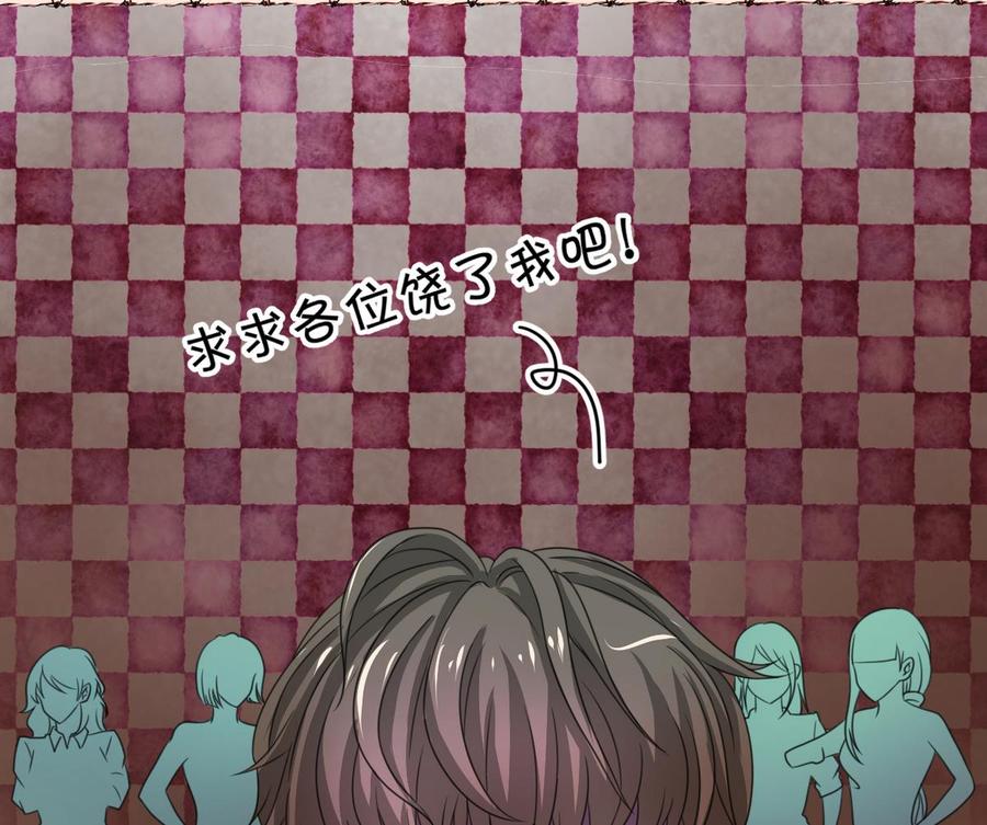 第99话 有趣的俩老头-第102话