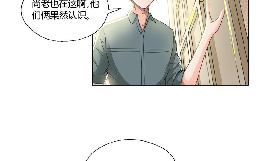第99话 有趣的俩老头-第102话