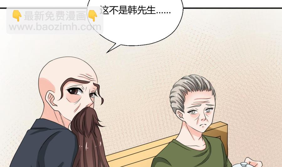 第99话 有趣的俩老头-第102话