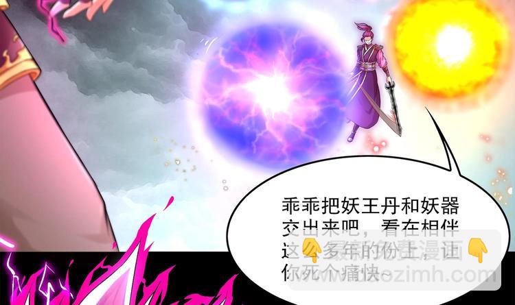 第1话 魔尊重生(1/2)-第2话