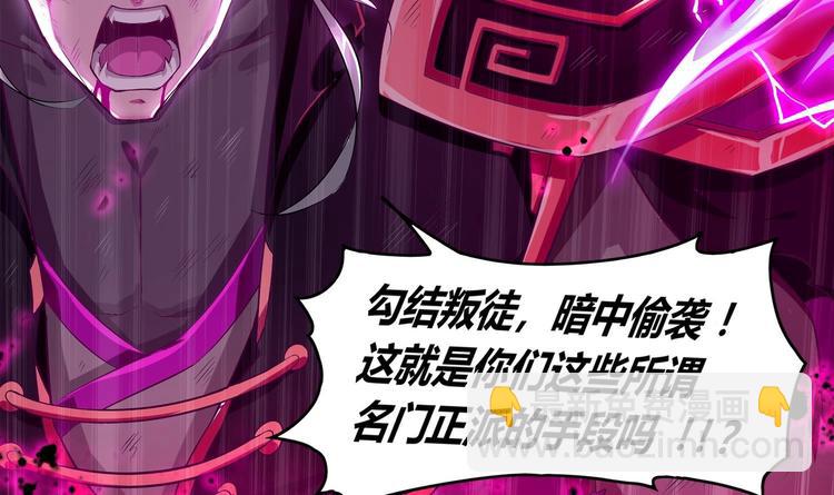 第1话 魔尊重生(1/2)-第2话