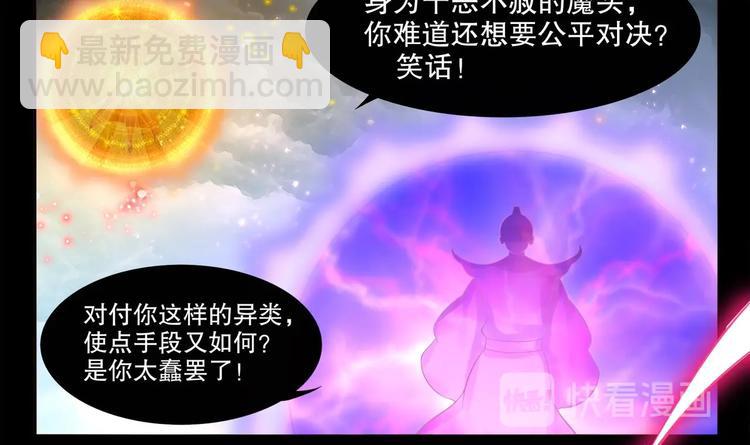 第1话 魔尊重生(1/2)-第2话