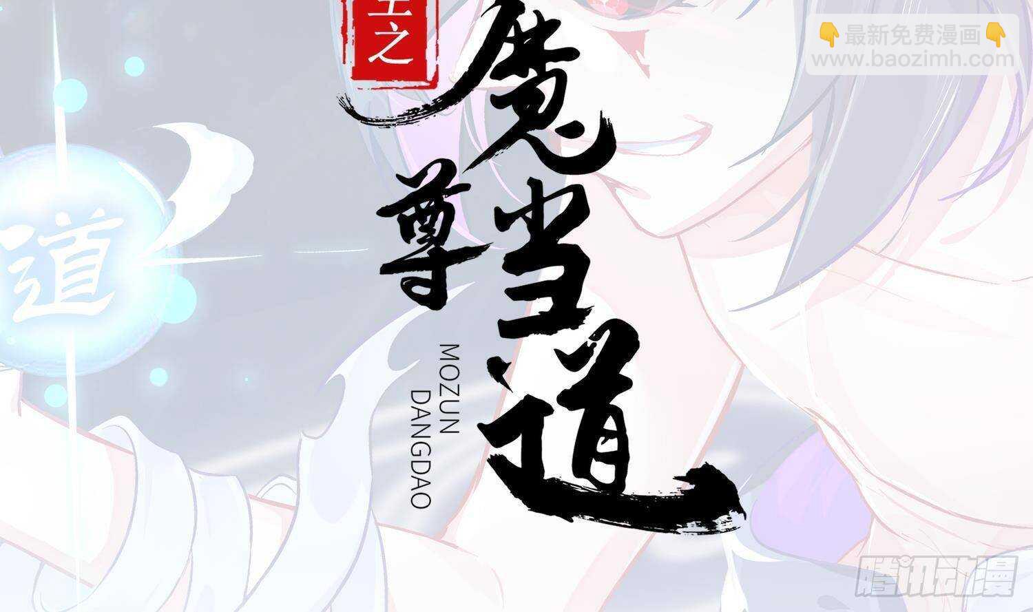 第100话 中计了(1/2)-第102话