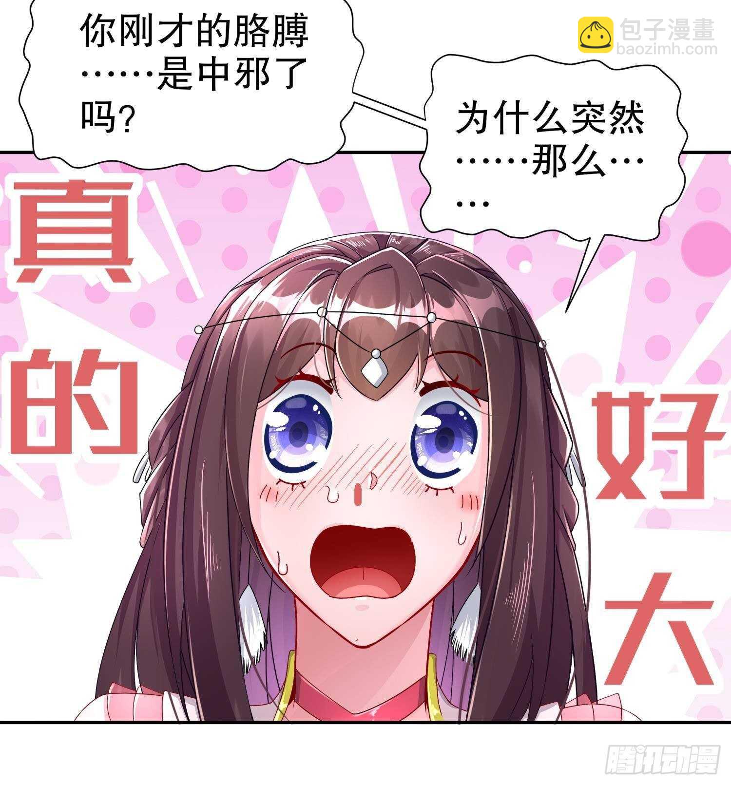 第100话 中计了(1/2)-第102话