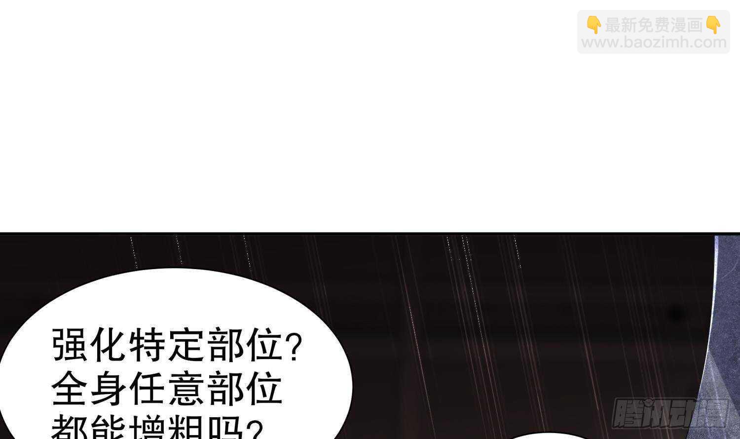 第100话 中计了(1/2)-第102话