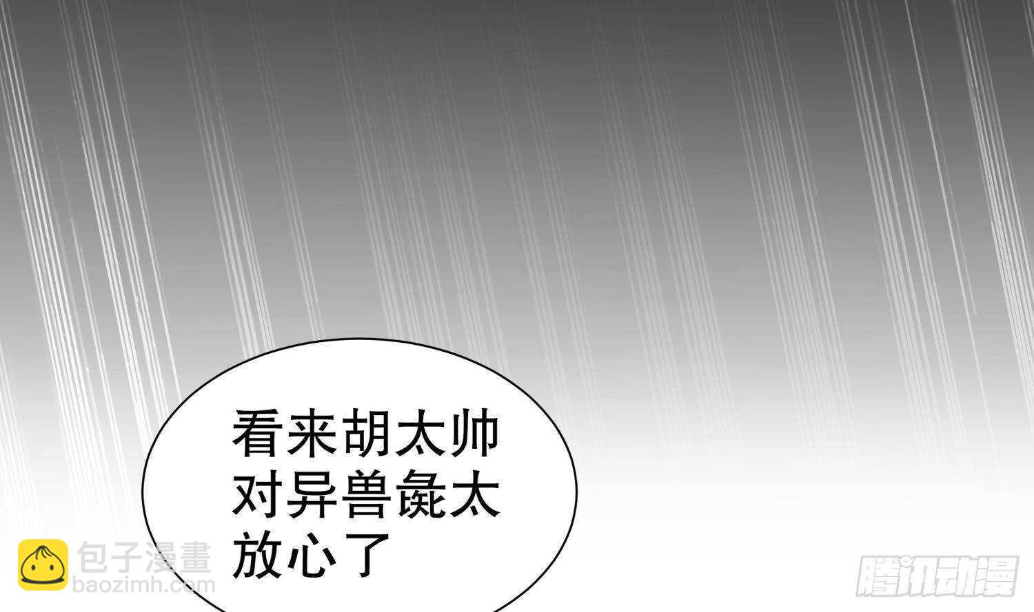 第100话 中计了(1/2)-第102话