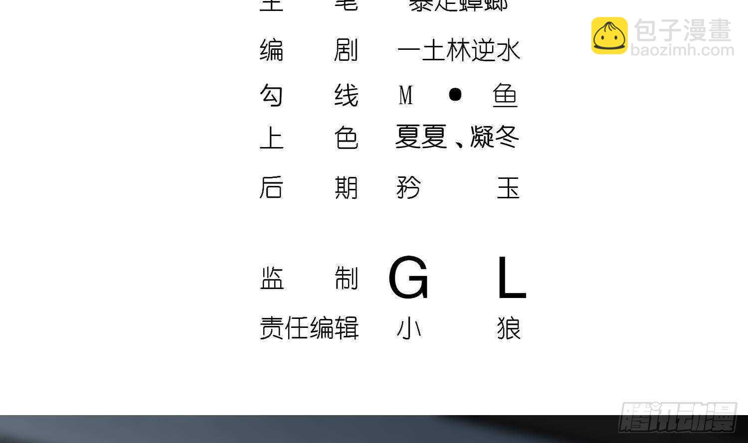 第100话 中计了(1/2)-第102话