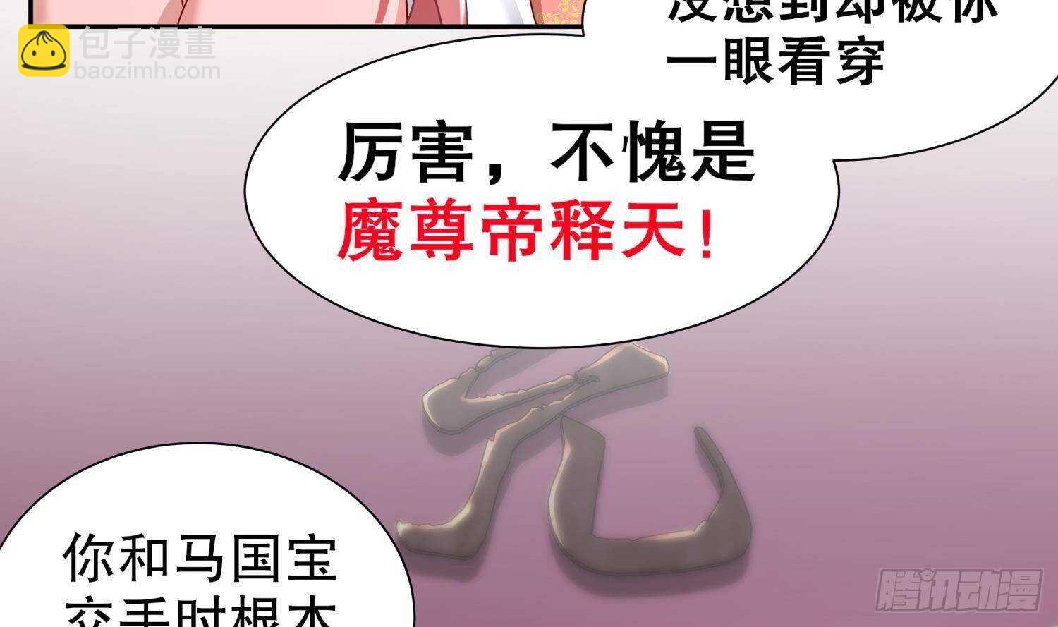 第102话 置之死地而后生(1/2)-第104话