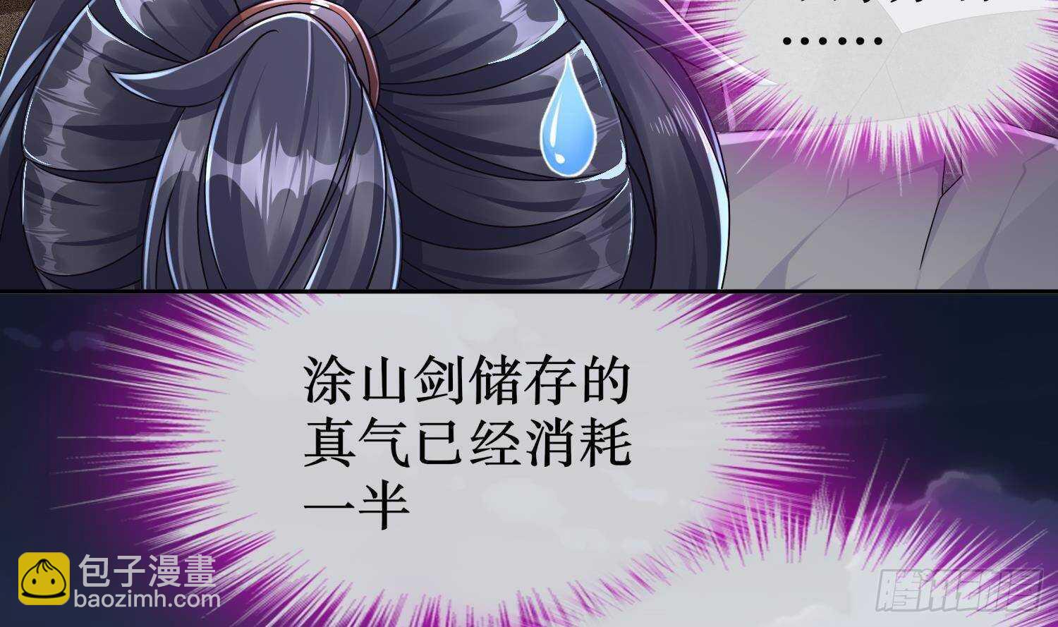 第104话 失忆？这借口太烂了吧(1/2)-第106话