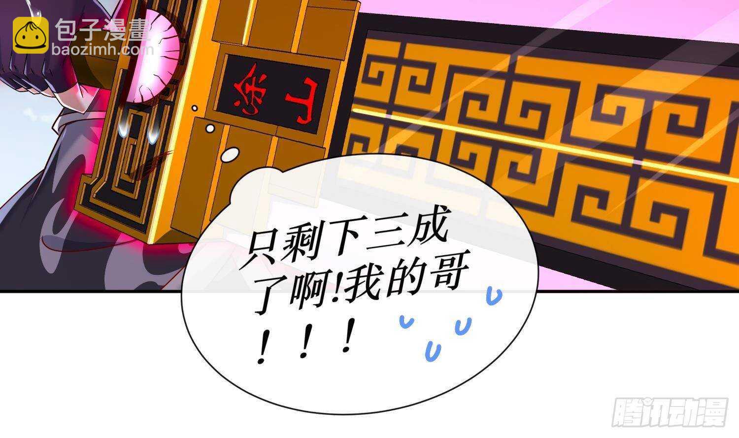 第104话 失忆？这借口太烂了吧(1/2)-第106话