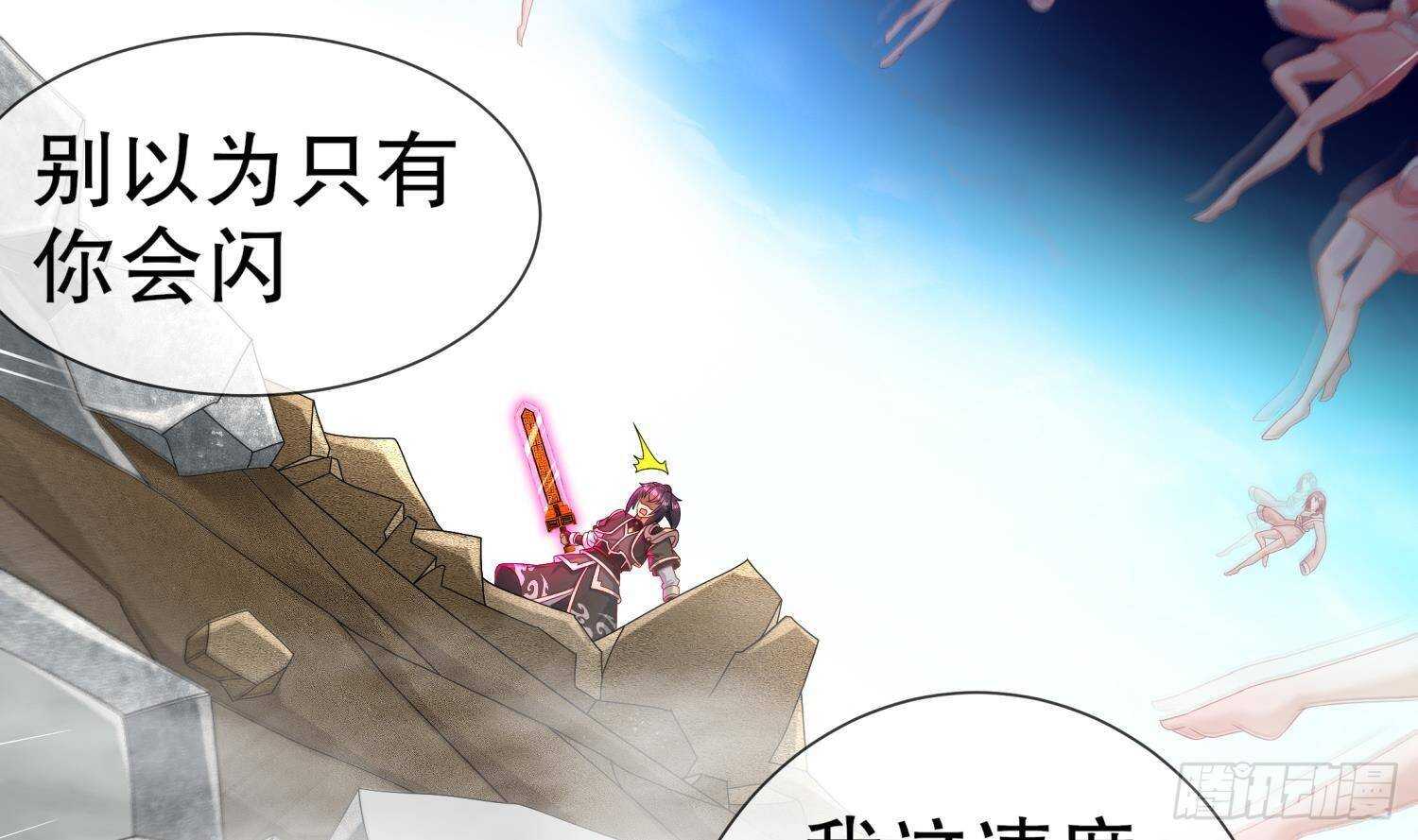 第104话 失忆？这借口太烂了吧(1/2)-第106话