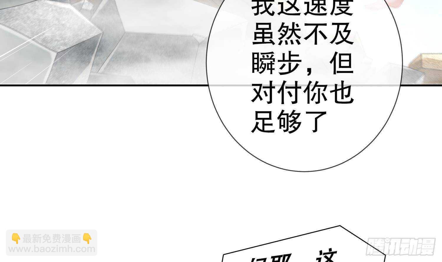 第104话 失忆？这借口太烂了吧(1/2)-第106话
