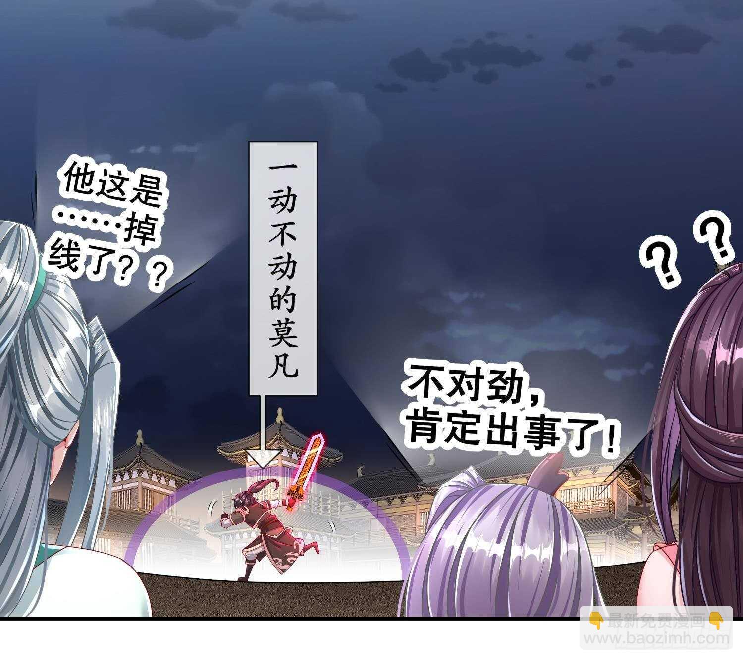 第104话 失忆？这借口太烂了吧(1/2)-第106话