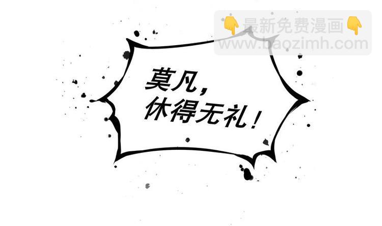 第11话 为师要惩罚你(1/2)-第12话
