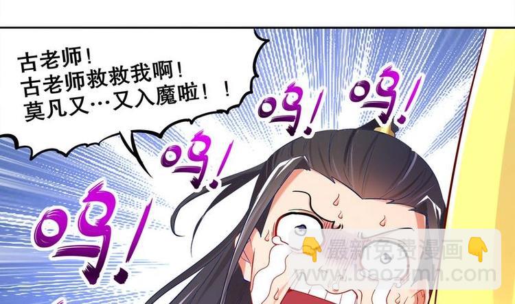 第11话 为师要惩罚你(1/2)-第12话