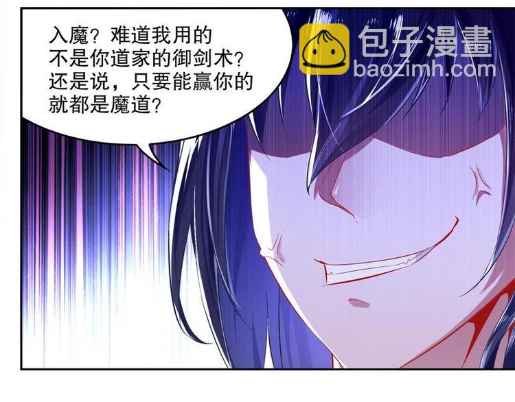 第11话 为师要惩罚你(1/2)-第12话