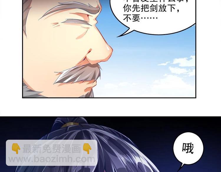 第11话 为师要惩罚你(1/2)-第12话