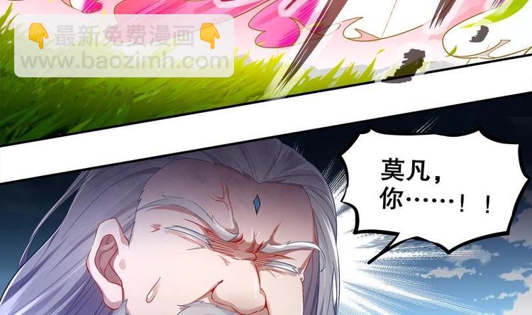 第11话 为师要惩罚你(1/2)-第12话
