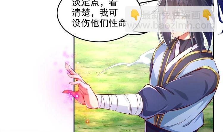 第11话 为师要惩罚你(1/2)-第12话