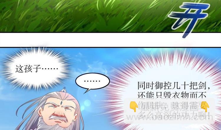 第11话 为师要惩罚你(1/2)-第12话