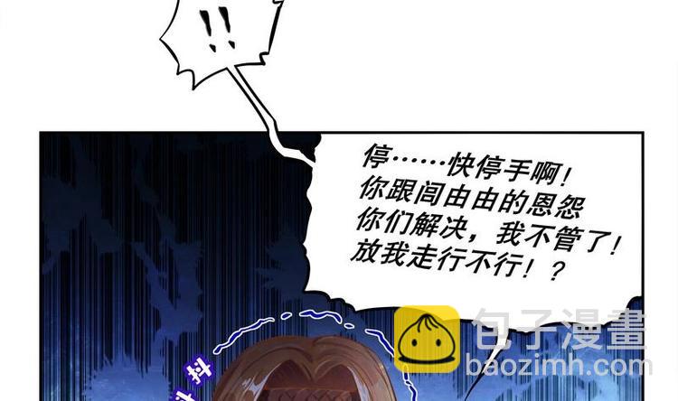 第11话 为师要惩罚你(1/2)-第12话