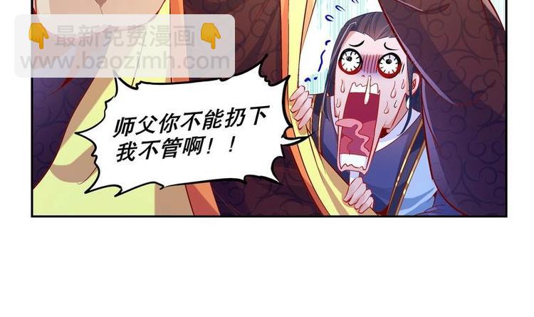 第11话 为师要惩罚你(1/2)-第12话