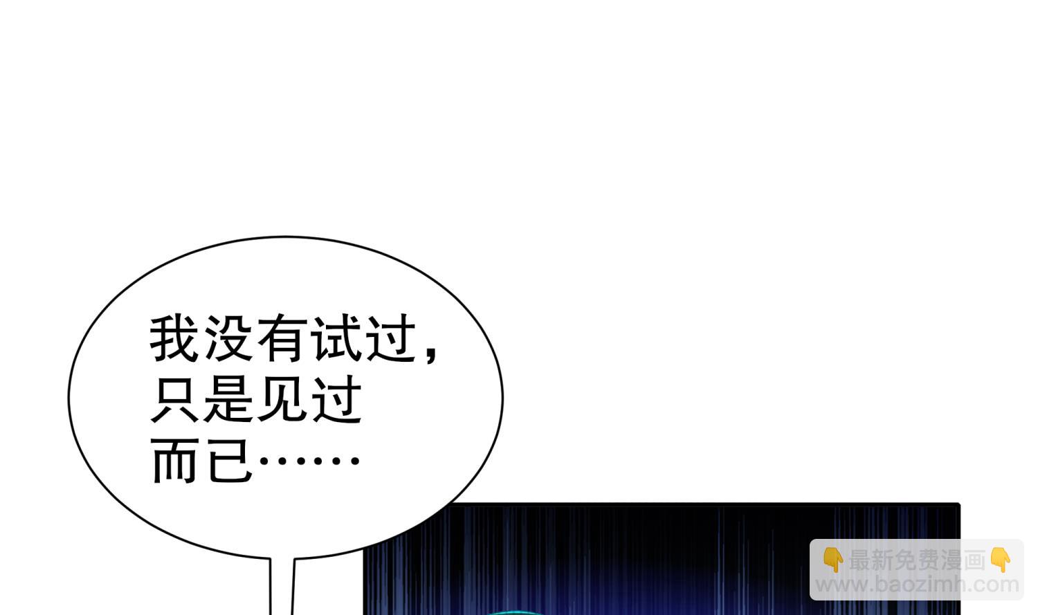 第111话 专业捡漏(1/2)-第112话