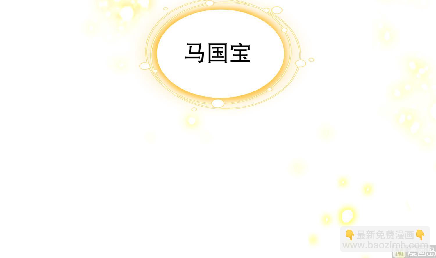 第111话 专业捡漏(1/2)-第112话