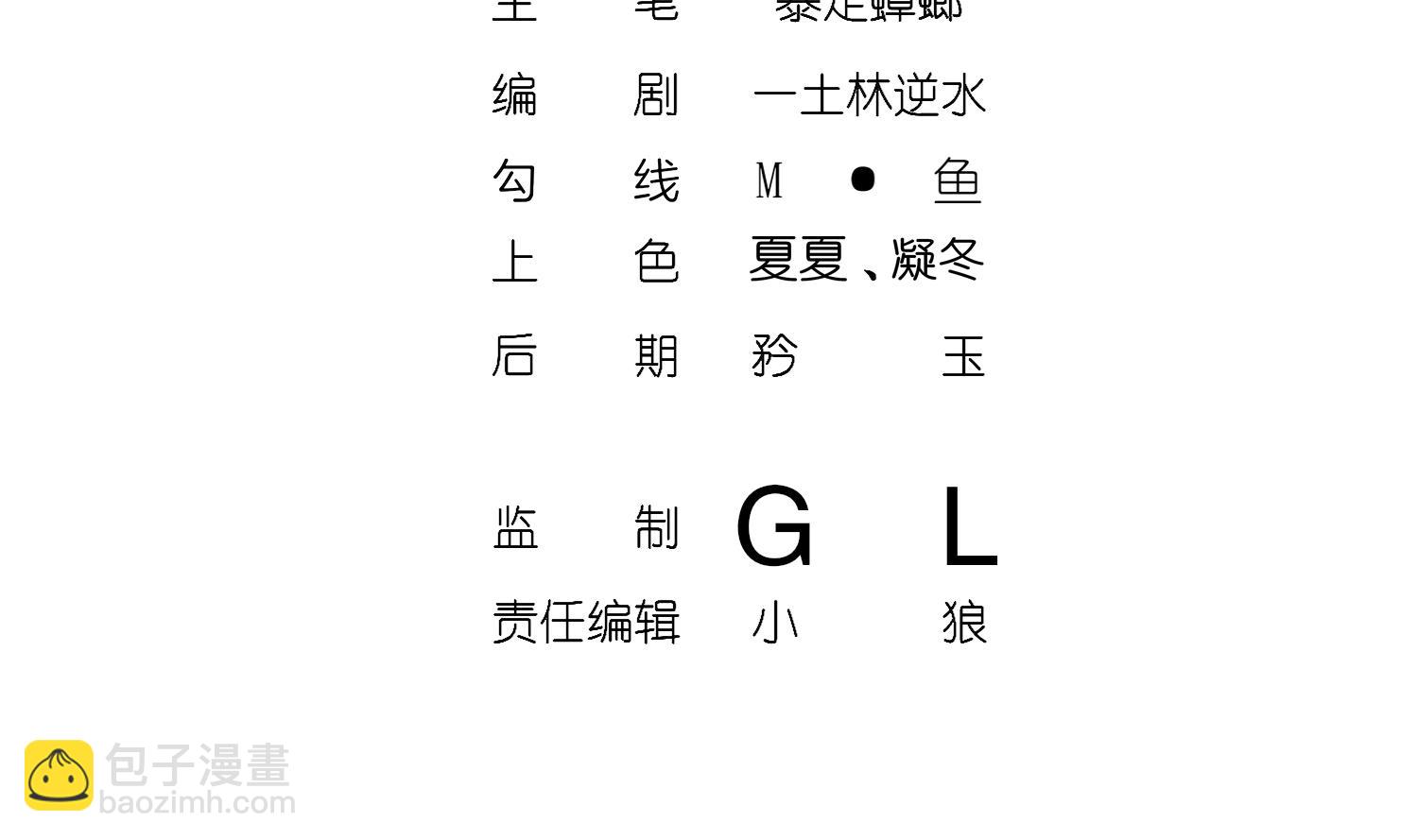 第111话 专业捡漏(1/2)-第112话
