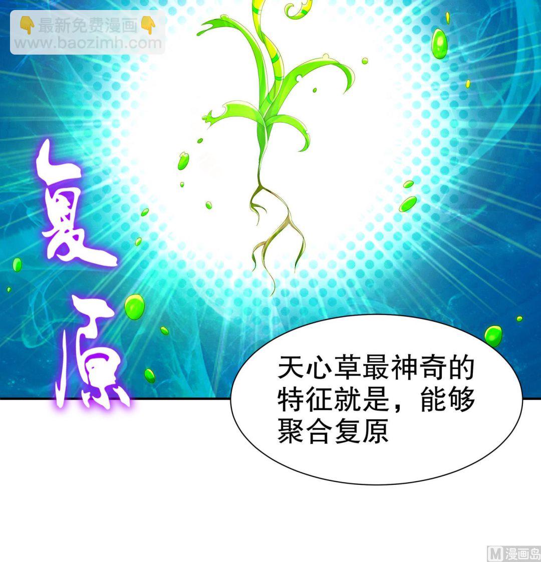 第111话 专业捡漏(1/2)-第112话