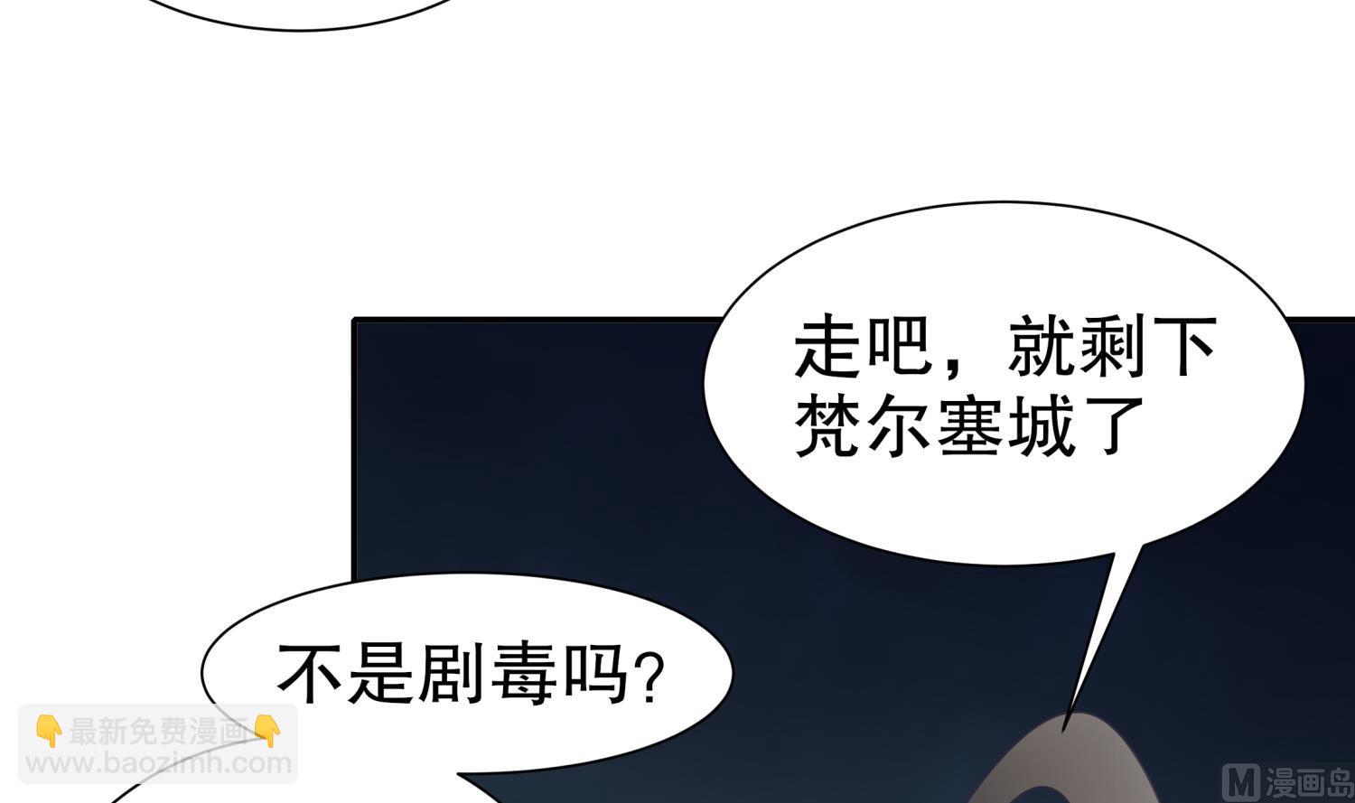 第111话 专业捡漏(1/2)-第112话