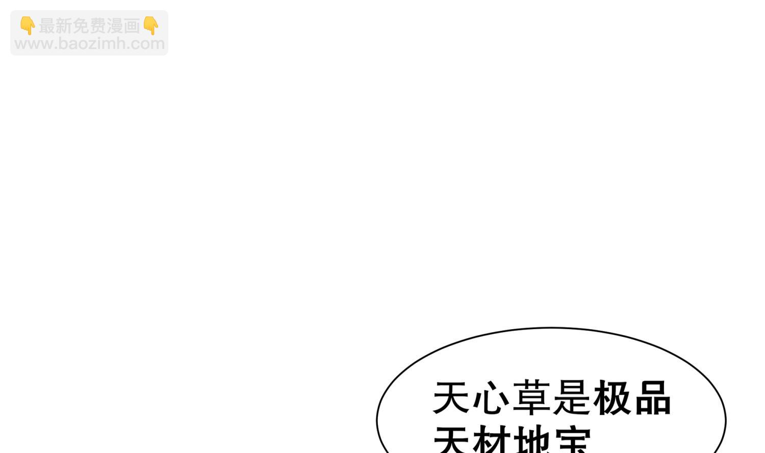 第111话 专业捡漏(1/2)-第112话