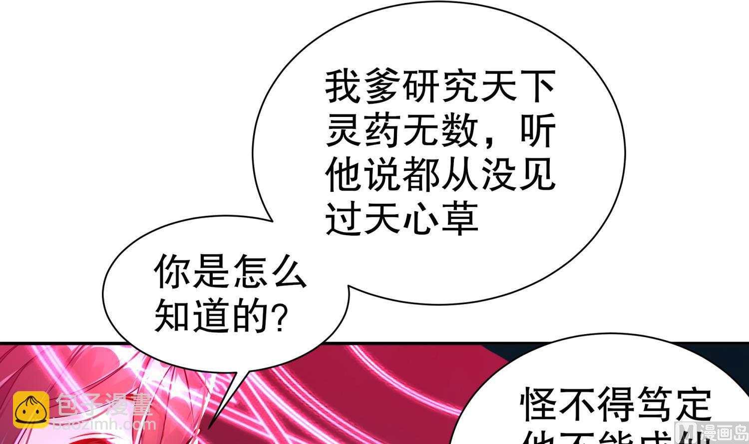 第111话 专业捡漏(1/2)-第112话