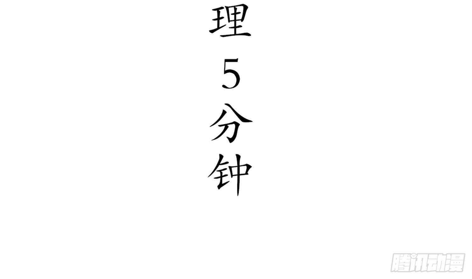 第114话 致命头槌(1/2)-第108话
