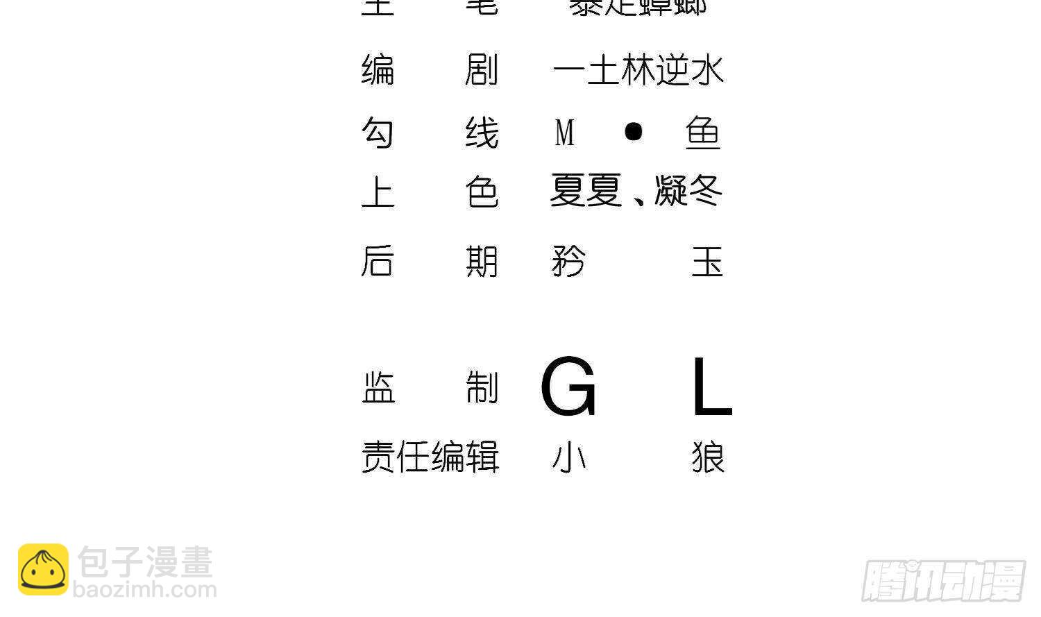 第114话 致命头槌(1/2)-第108话