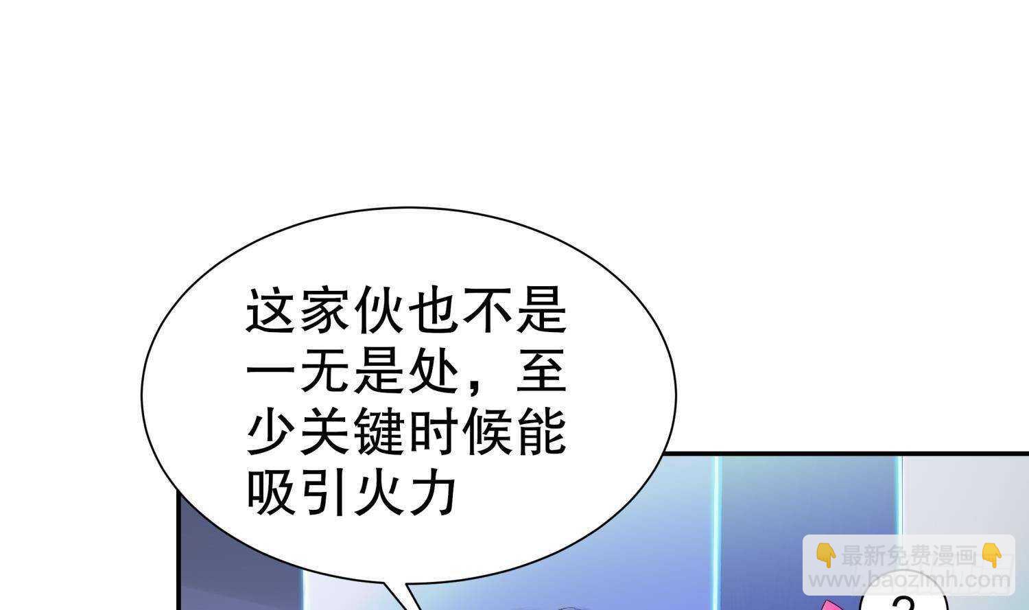 第116话 这家伙，无解(1/2)-第110话