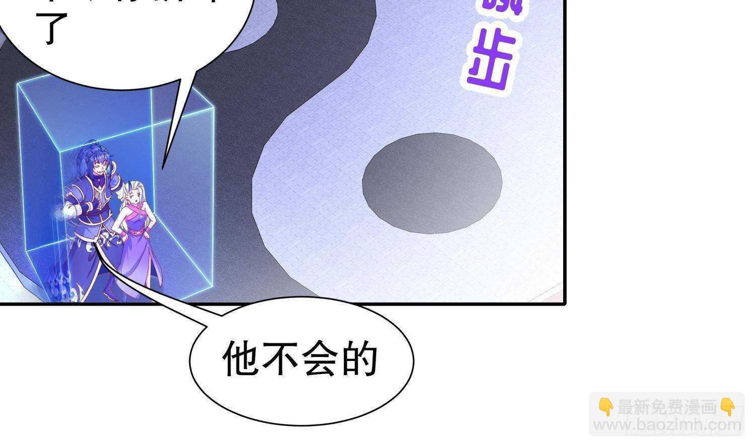第116话 这家伙，无解(1/2)-第110话