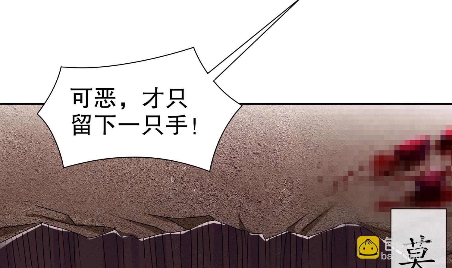第118话 左臂！(1/2)-第114话