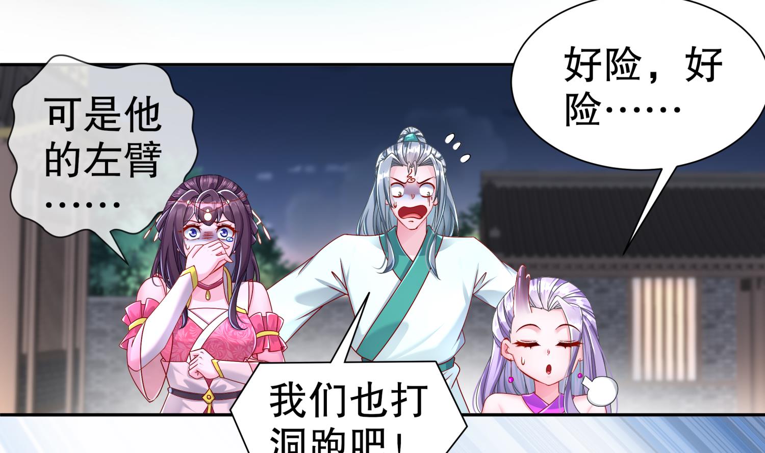 第118话 左臂！(1/2)-第114话