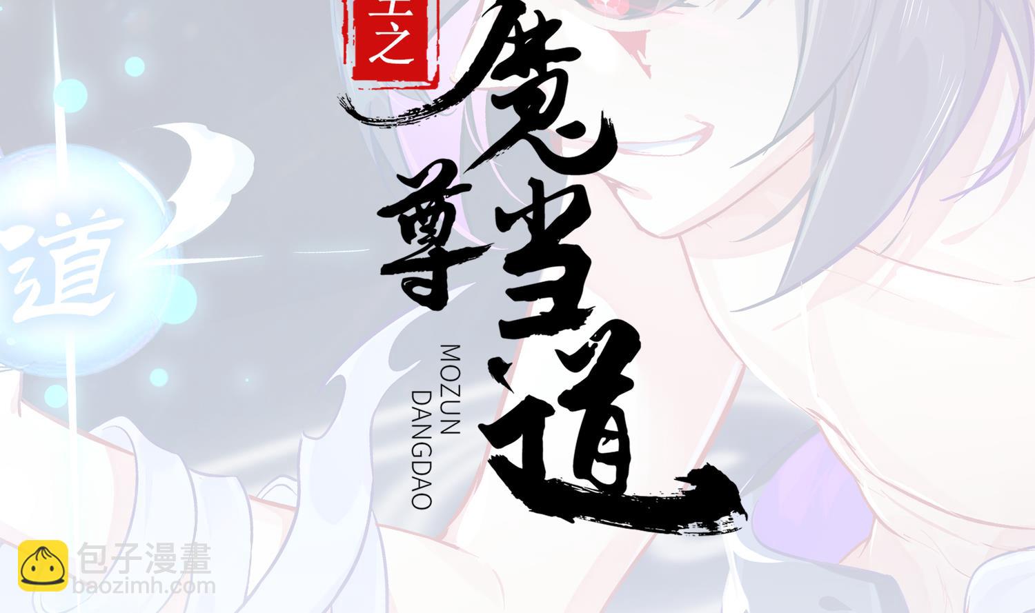 第118话 左臂！(1/2)-第114话