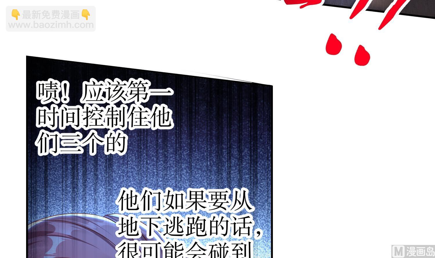 第118话 左臂！(1/2)-第114话