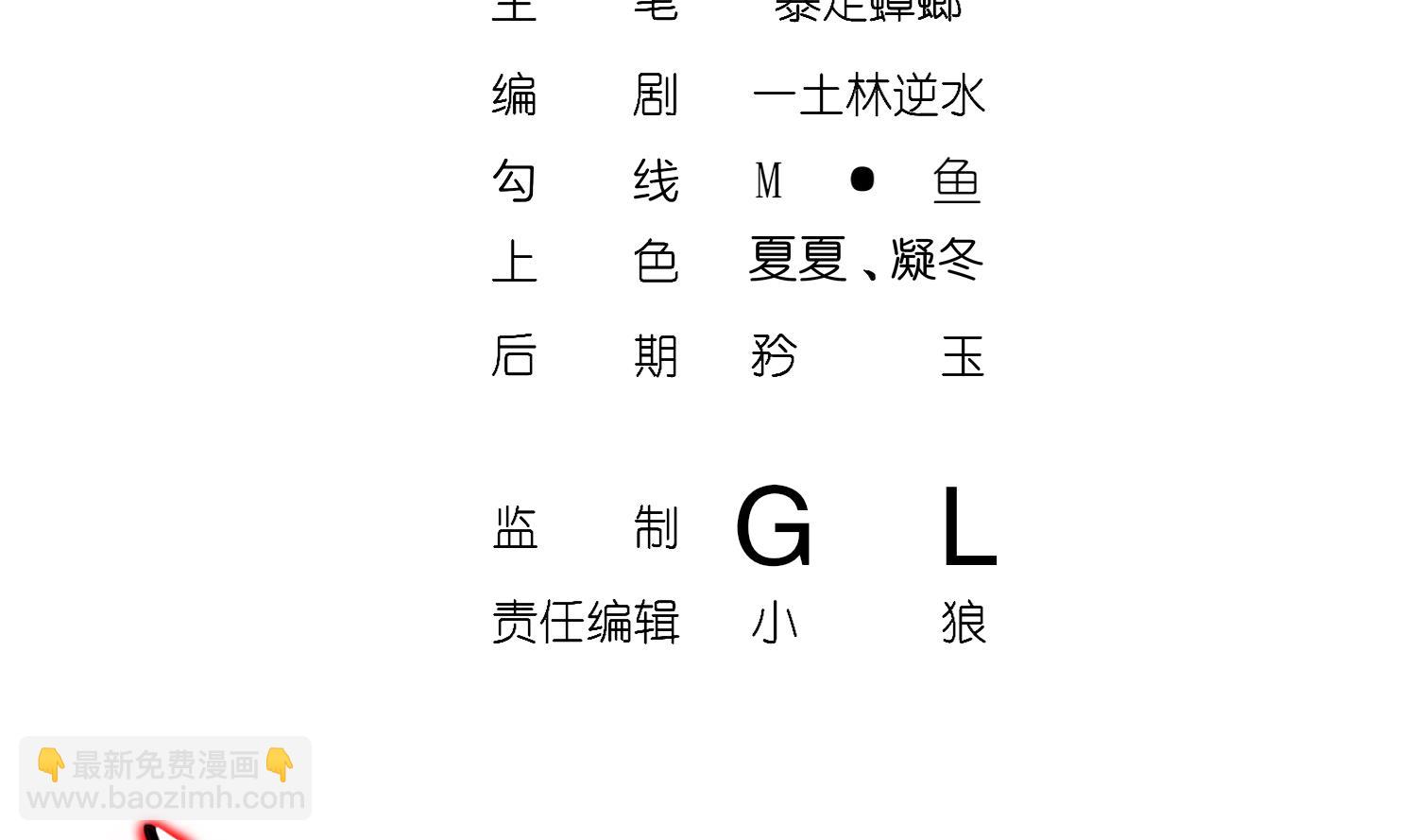 第118话 左臂！(1/2)-第114话