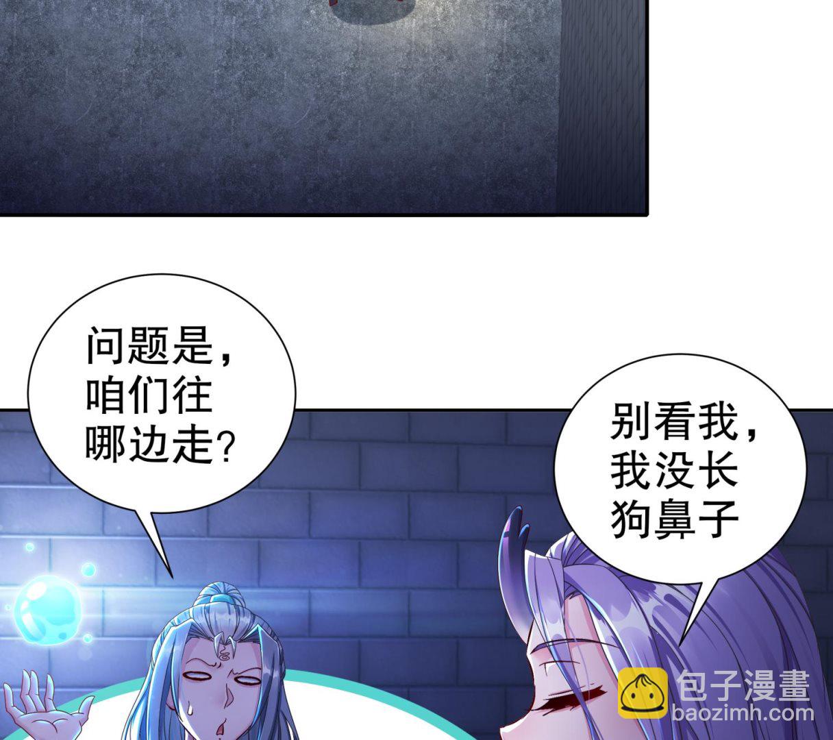 第118话 左臂！(1/2)-第114话