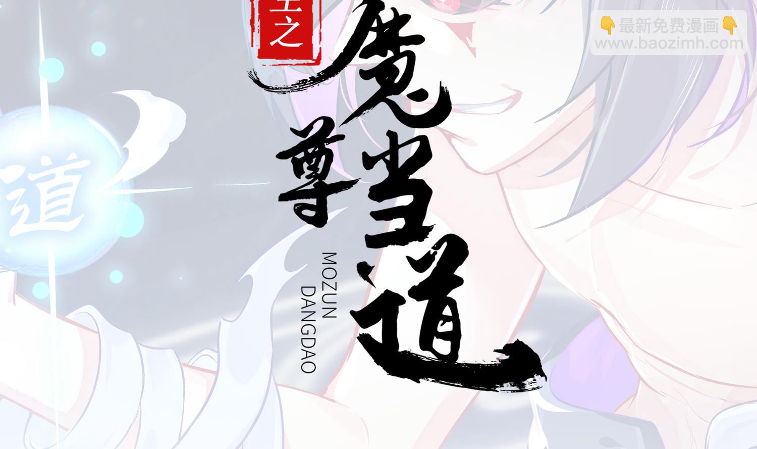 第120话 凌尊臂，归位(1/2)-第116话
