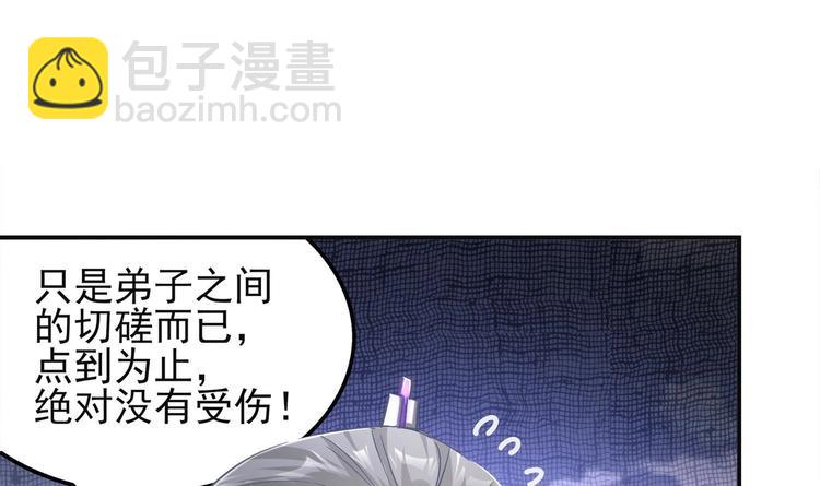第13话 这任务，老子接了！(1/2)-第14话