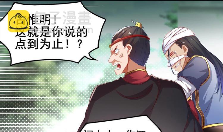 第13话 这任务，老子接了！(1/2)-第14话