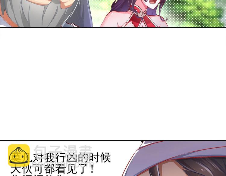 第13话 这任务，老子接了！(1/2)-第14话