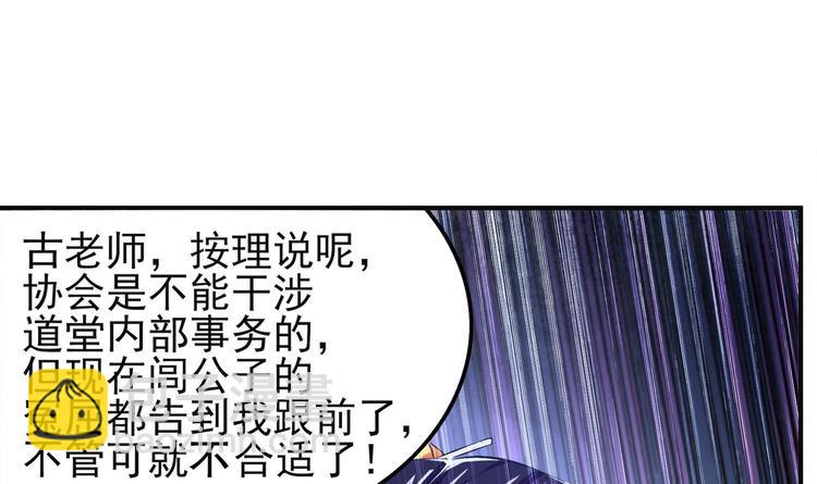 第13话 这任务，老子接了！(1/2)-第14话