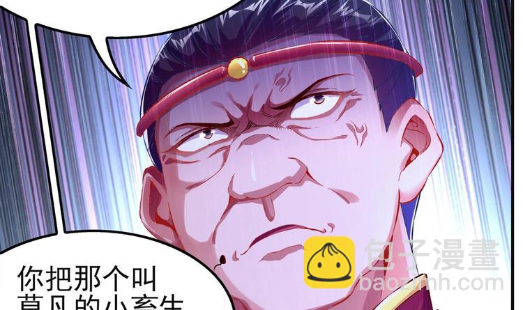 第13话 这任务，老子接了！(1/2)-第14话