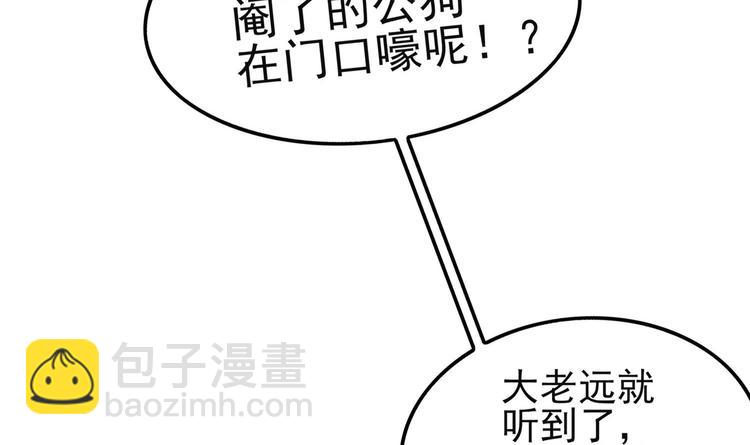 第13话 这任务，老子接了！(1/2)-第14话